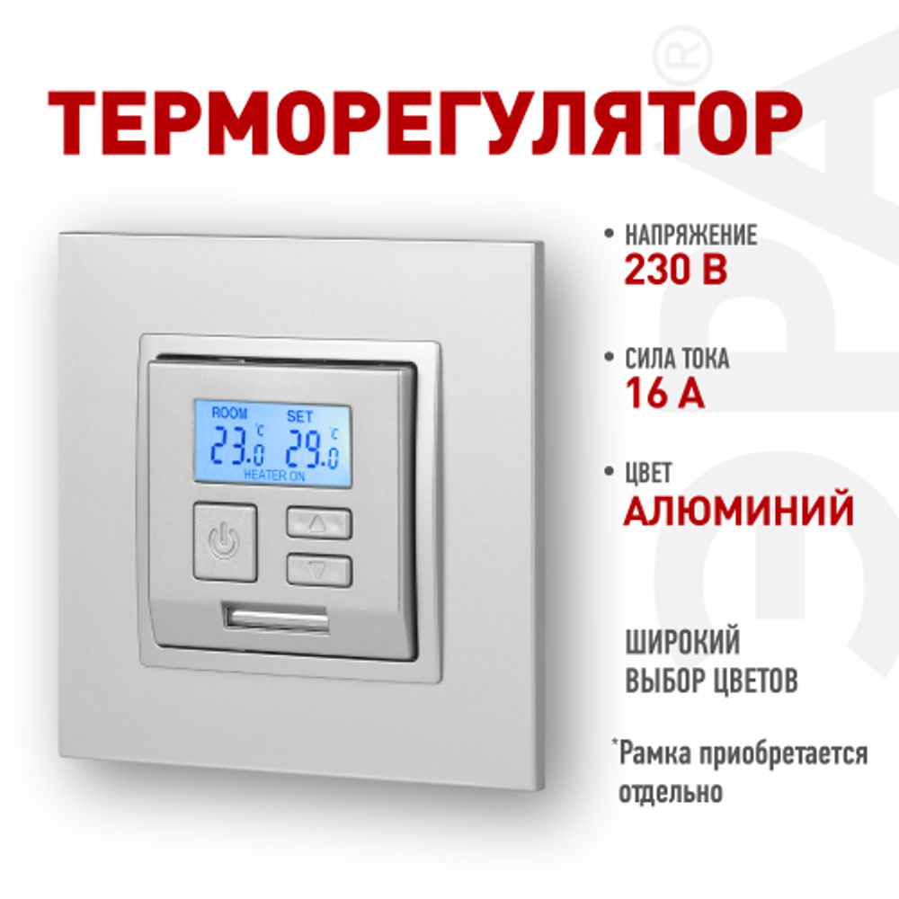 14-4111-03 ЭРА Терморегулятор универс. 230В-Imax16А, IP20, Эра Elegance, алюминий | Эра Elegance