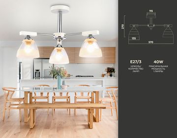 Потолочная люстра 3*Е27 TR9091/3 WH/CH белый/хром Traditional Ambrella