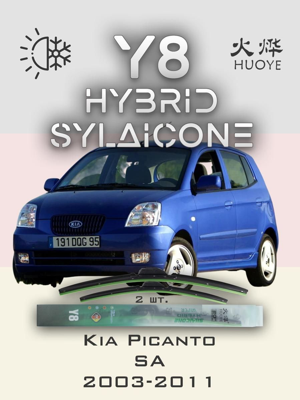 Щетки стеклоочистителя HUOYE Y8 550/400 мм на JAC J3 | Hook/J-Hook