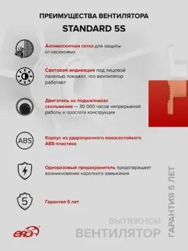 Вентилятор накладной STANDARD D125 сетка ERA