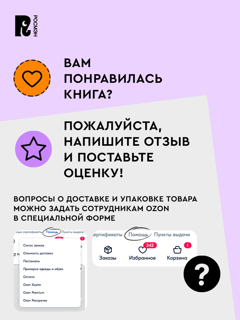Гаглоев Е. Дарина - разрушительница заклятий. Тайна кошачьего братства