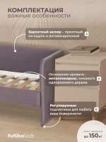 Кровать детская 160х80см мини Майло