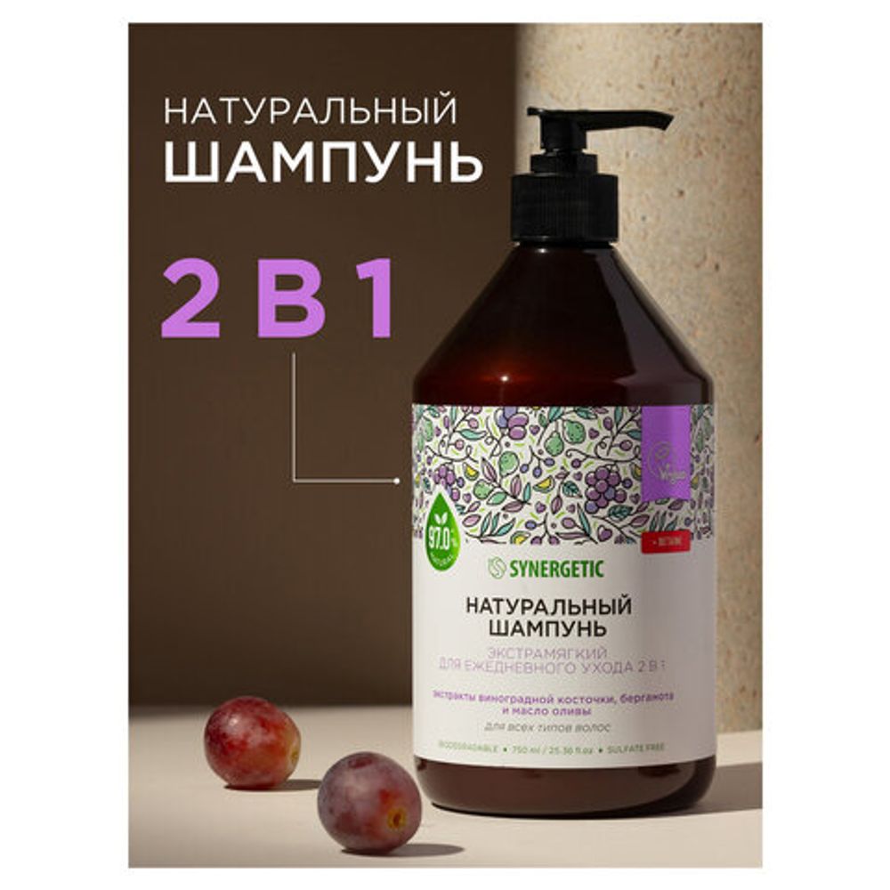 Шампунь 750 мл, SYNERGETIC "Для ежедневного ухода 2 в 1", бессульфатный, 701753