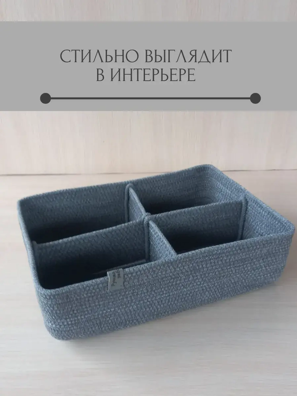 Органайзер для косметики плетеный