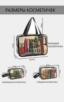 Косметичка водонепроницаемая ПВХ на молнии сумочка с ручкой TRAVEL, коричневая 21*8*14см