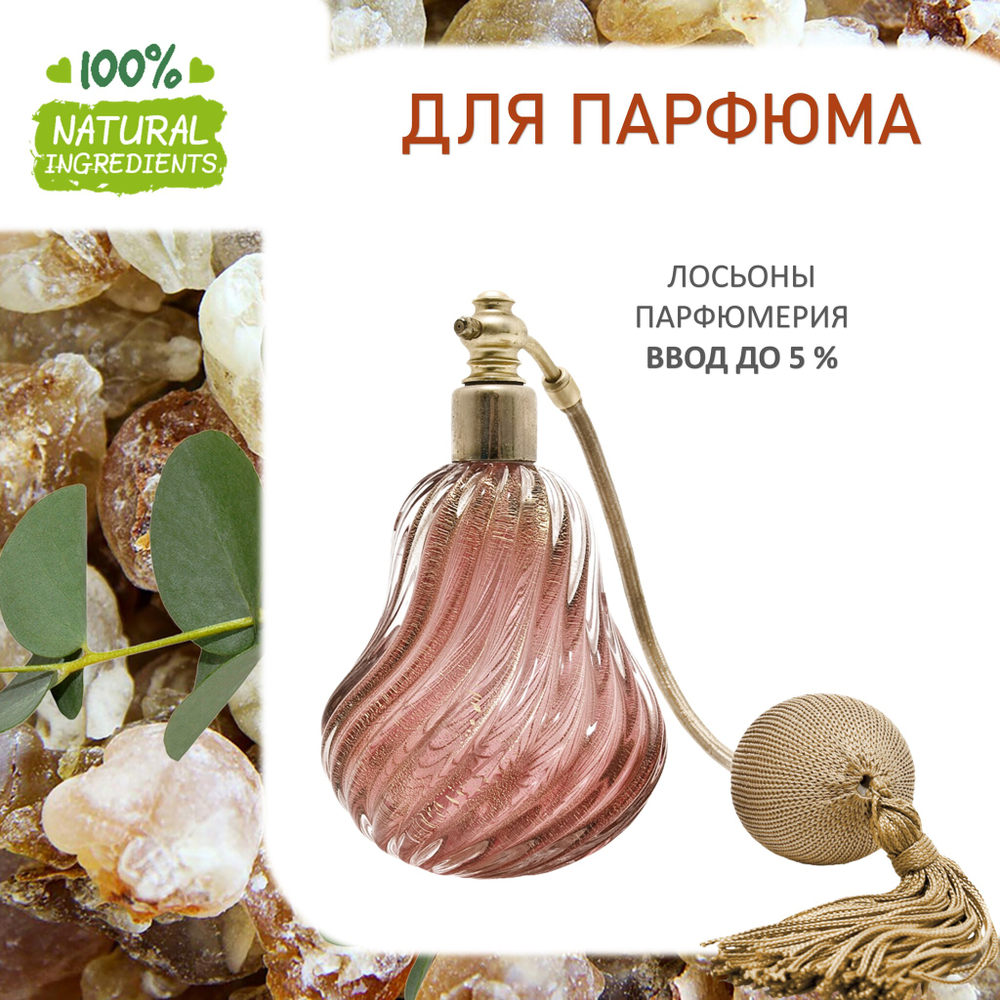 Эвкалипт и ладан, отдушка для свечей и мыла