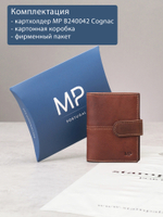 B240042R COGNAC - Картхолдер с RFID защитой MP