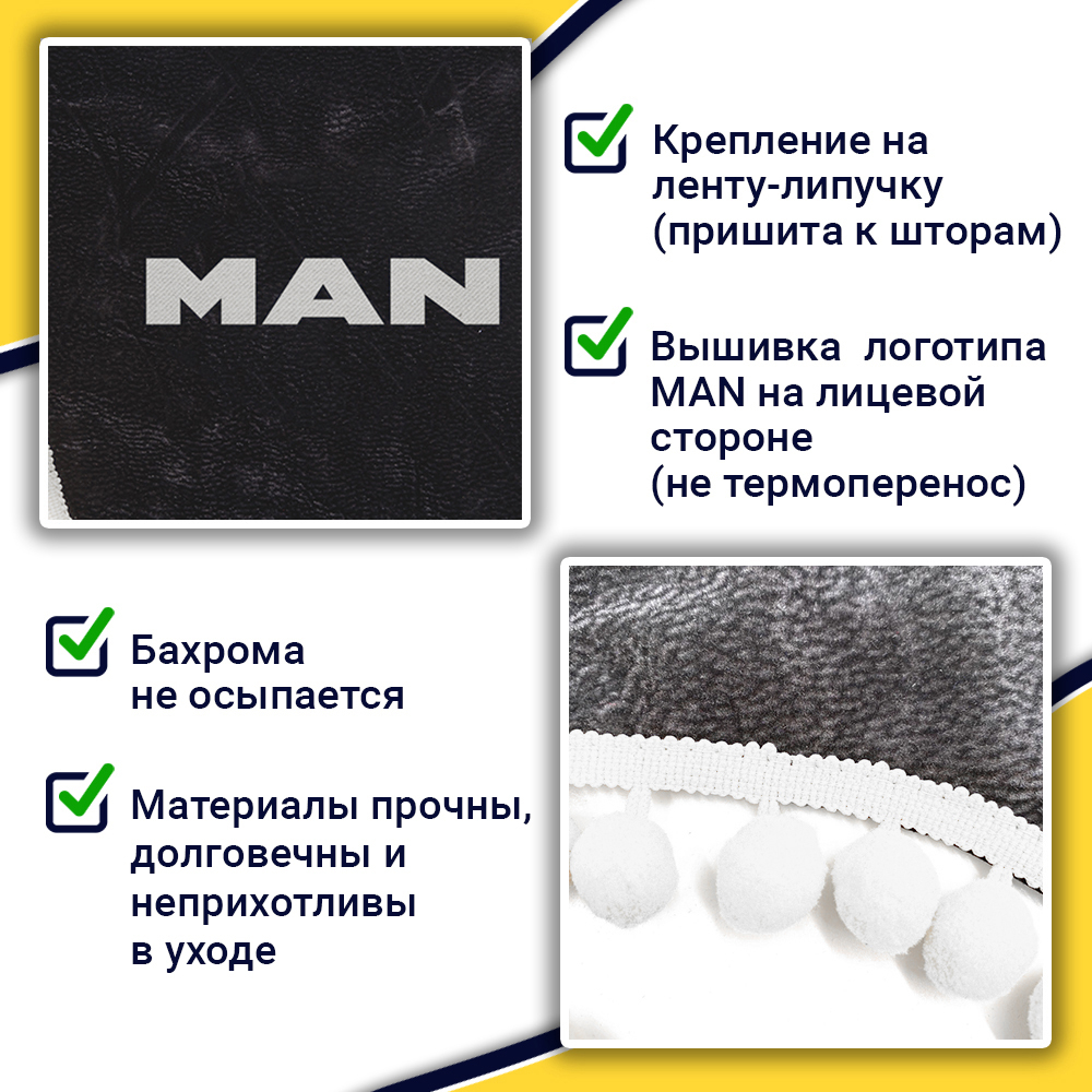 Ламбрекен с косынками Man (флок, серый, белые шарики)