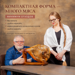 Сибирский хамон "Царь" 22 месяца