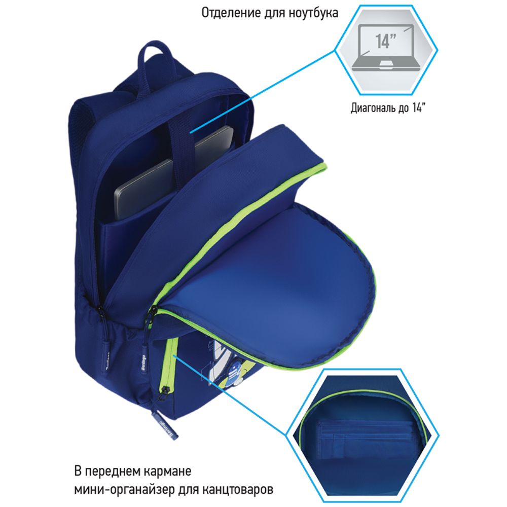 Рюкзак Berlingo Light Skater 39.5*28*16см, 400 гр., 2отд. 3карм, уплотненная спинка