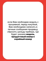 Модуль (плата, электронный блок)  управления для холодильника Indesit EF 20 D