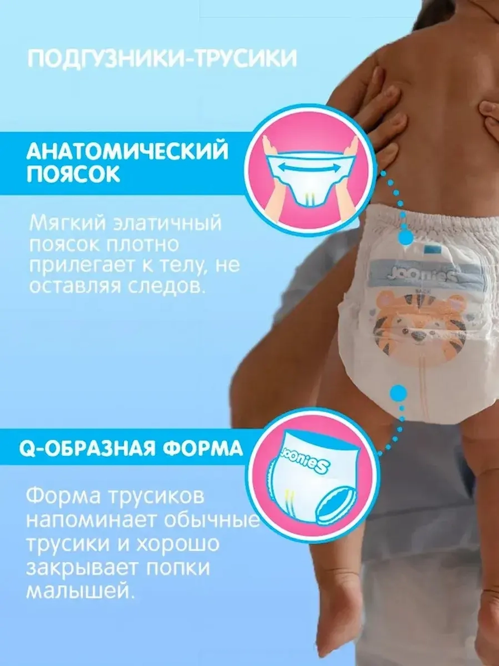 Трусики Joonies Premium soft ХХL (15-20 кг) 28 шт