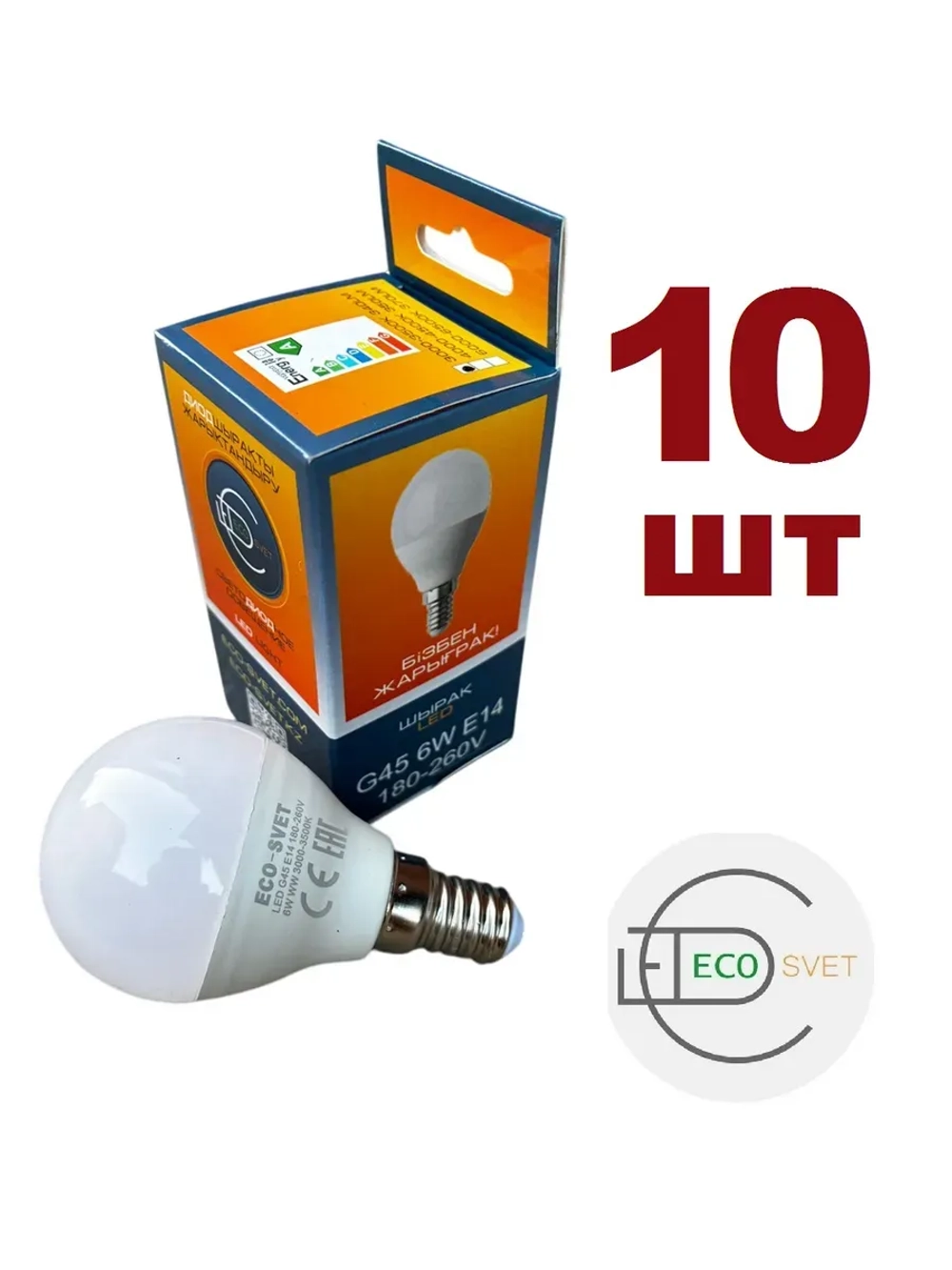 Светодиодная Led Лампа G45 6W Е14 тёпл 10шт