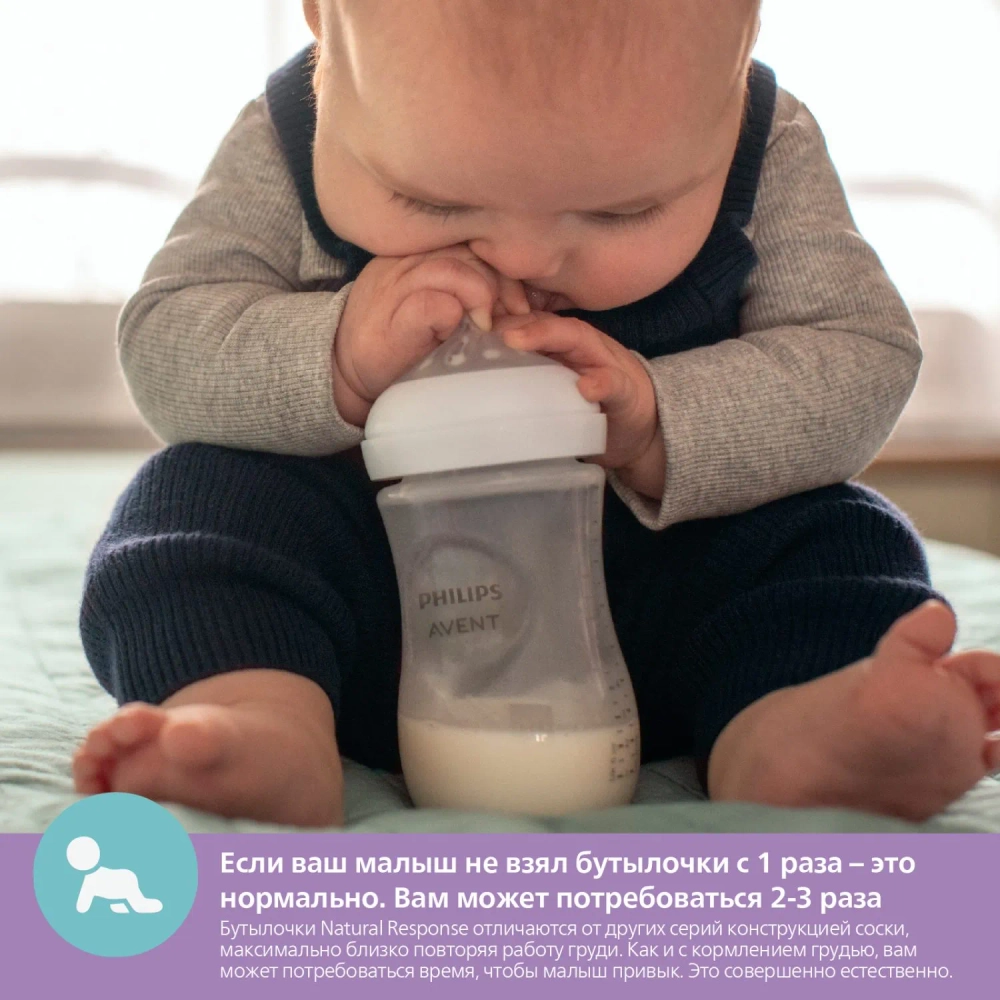 Бутылочка Philips Avent Natural антикол с клапаном AirFree 125мл SCY670/01