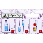 Система автополива под бутыль 4шт «Радуга»