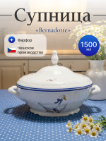 Супница "Bernadotte" Гуси  1500 мл