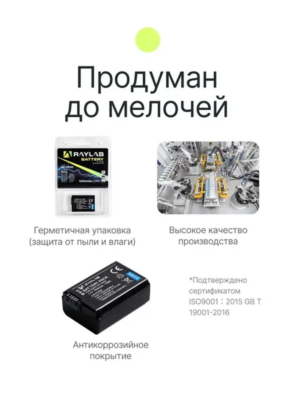 Аккумулятор Raylab RL-FW50 1030мАч (для Alpha ILCE-7M2, NEX-7, NEX-6 и др)