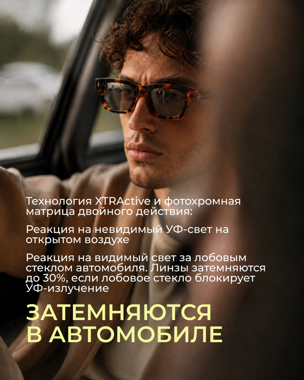 Фотохромная линза для вождения Geek Pro XTRActive Anti-Glare 1.5 Gray