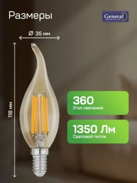 Лампочка светодиодная филаментная E14 20 Вт, CWS (свеча на ветру), 4500K дневной свет, General, 1 штука