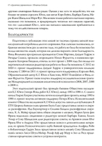 О «Духовных упражнениях» Игнатия Лойолы