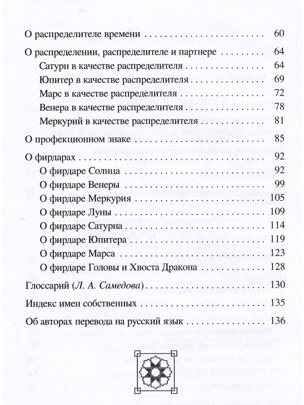О годовых гороскопах