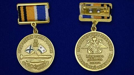 Знак 100 лет Подводному Силам