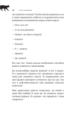 Если все кошки в мире исчезнут