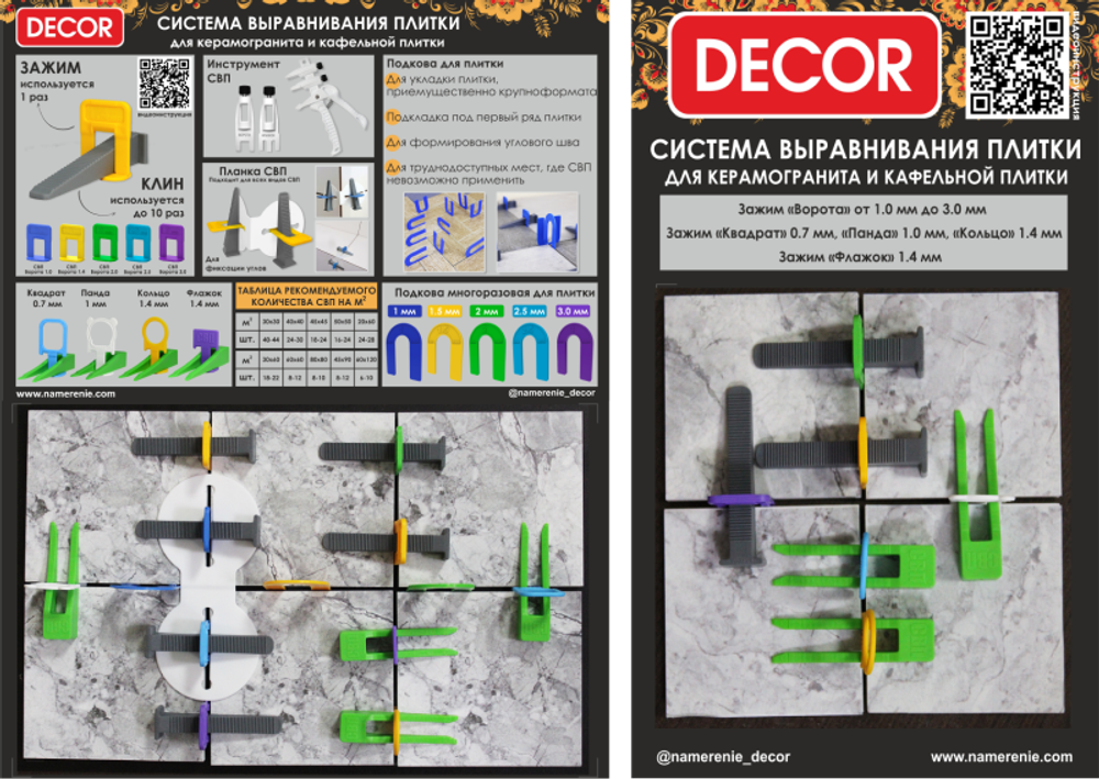 Клин DECOR PRO,пакет 40 шт DECOR 759-0040