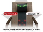 Массажное кресло качалка FUJIMO SOHO NEXT Шоколад