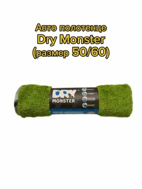 Dry Monster микрофибра для сушки 50x60см 650гр/м, зеленая