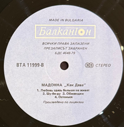 Виниловая пластинка Madonna – Like A Virgin LP