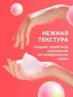 GraSS Пенка для душа MY MUSE Микадами и перец 750мл