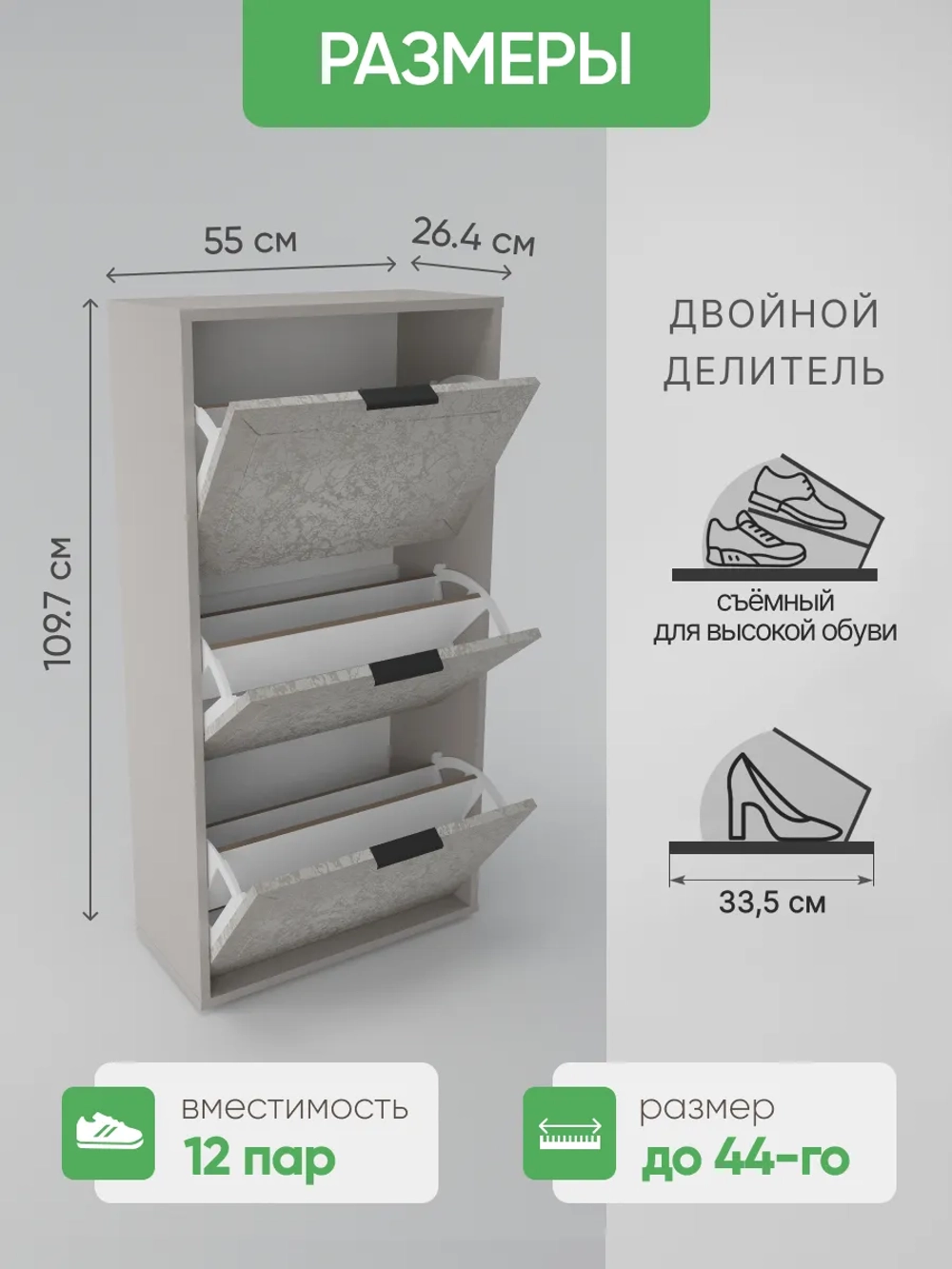 Обувница