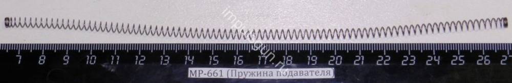 МР-661 (Пружина подавателя) 29405