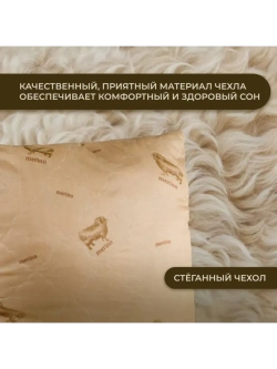 Подушка Овечка 70х70 для сна стеганный чехол
