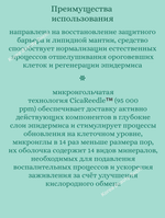 Бустер-сыворотка с микроиглами для чувствительной кожи 10шт*2 ml VT Cosmetics Pro Cica Reedle Shot 100