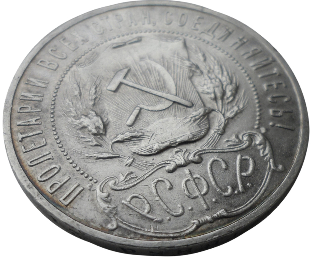 1 рубль 1922 год (АГ) XF