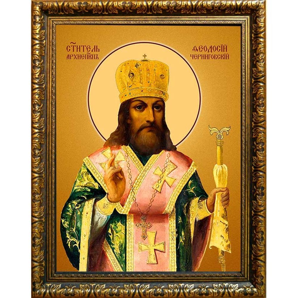 Феодосий, архиепископ Черниговский, святитель. Икона на холсте.
