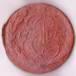 5 копеек Екатерина II 1774 г. XF