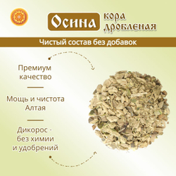 Кора осины.