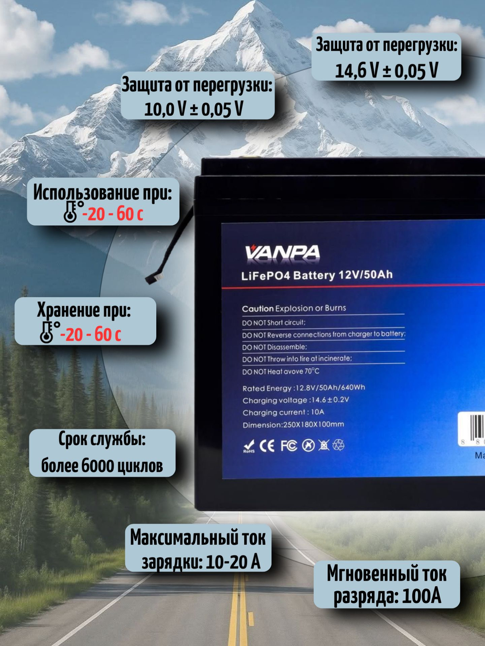 Аккумулятор Lifepo4 VANPALIFE 12V 50Ah (12V 50A)