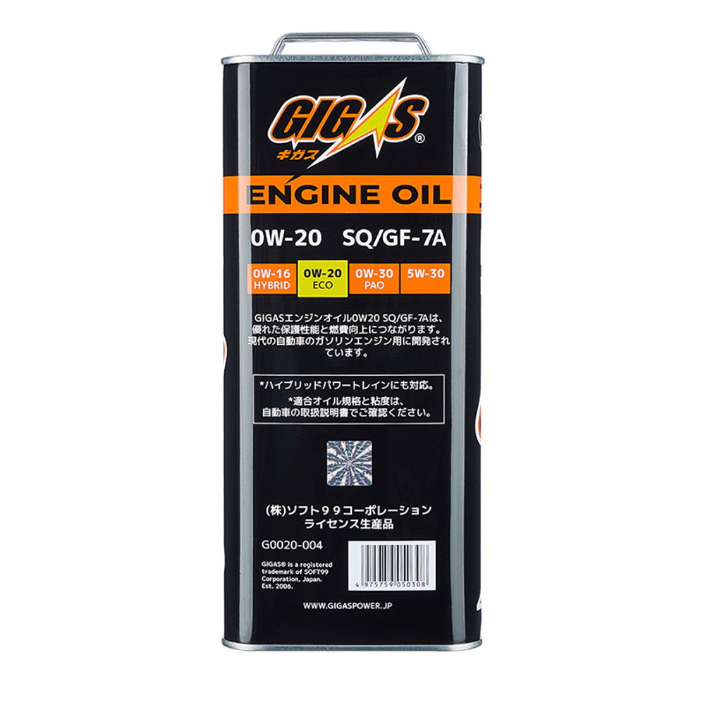 Моторное масло синтетическое GIGAS 0W20 SQ GF-7A 4л