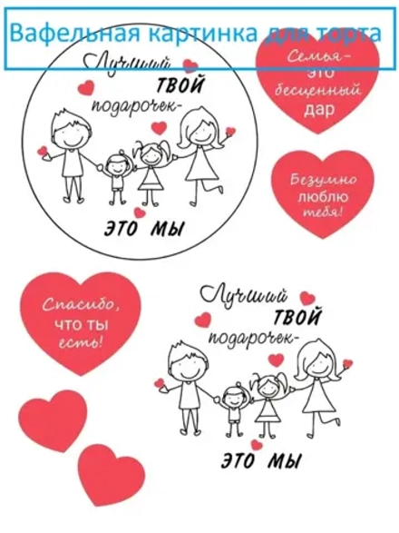 Формат А4 Вафельная картинка для парня, мужчин, мужа