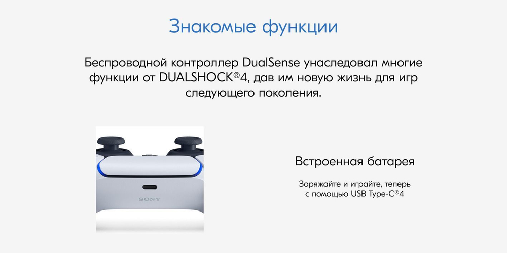 Геймпад, джойстик PlayStation DualSense Nova Pink, новая звезда