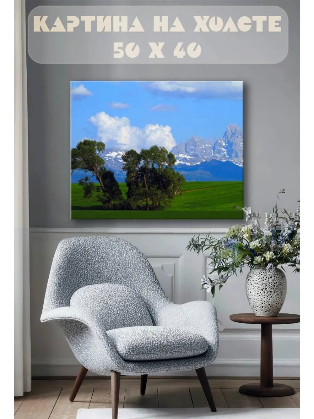 Картина на стену 40 X 50 Пейзаж