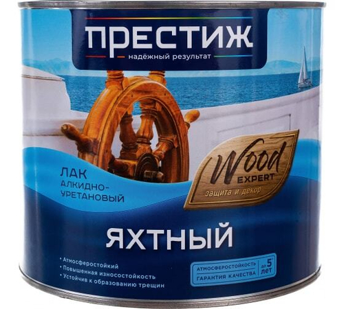 Лак ЯХТНЫЙ матовый (0,9л) алк-уретановый Престиж