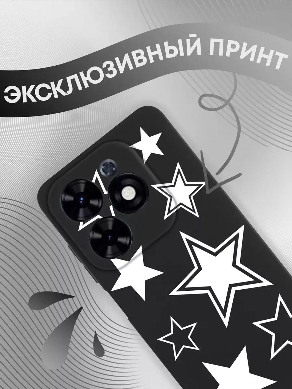 Чехол на Tecno Spark 20, 20C с принтом