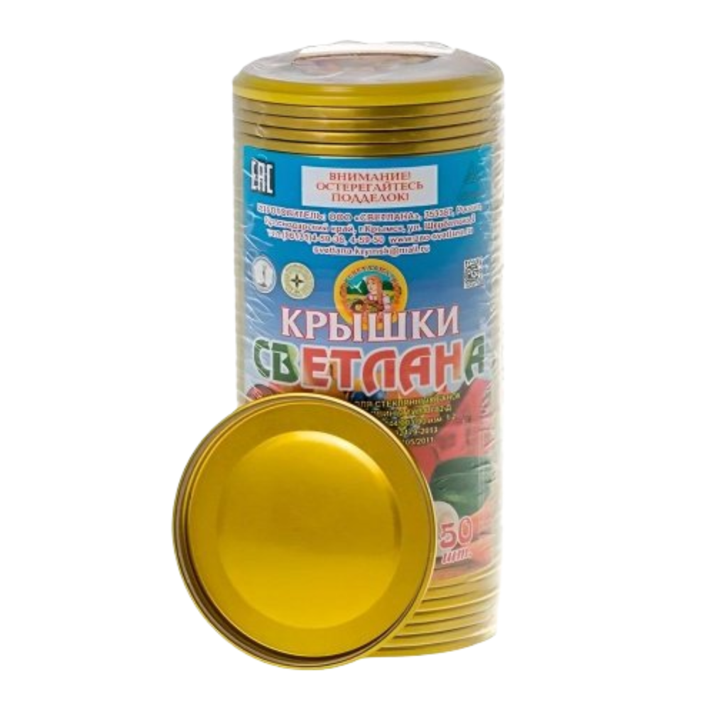 Крышки закруточные Светлана