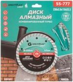 Диск отрезной алмазный комбинированный турбо GreatFlex Light, 230 x 2.6 x 7.0 x 22.2 мм