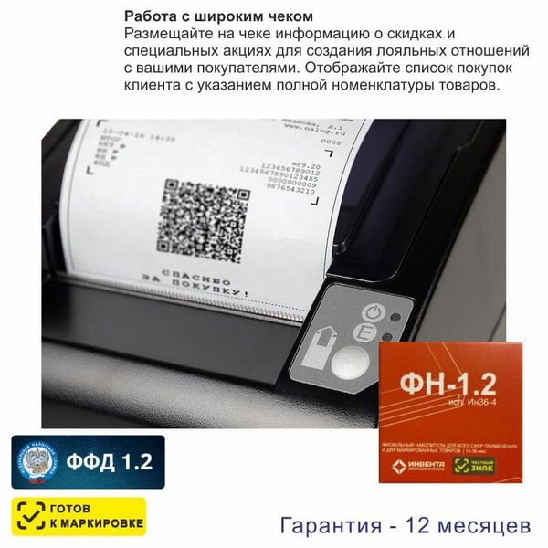 Онлайн-касса АТОЛ Fprint-22ПТК (фискальный регистратор), с ФН 36 мес., 54ФЗ, ЕГАИС, Платформа 5.0